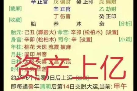 八字中的正财