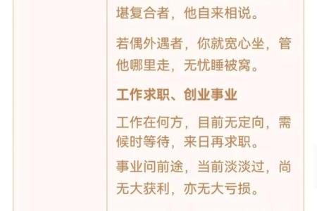 观音灵签41签问前程请高人
