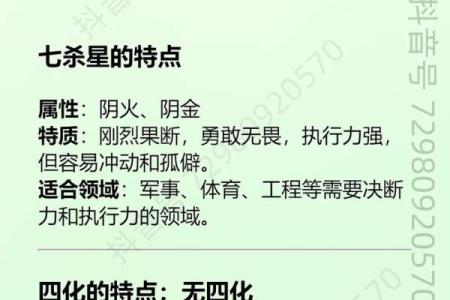 紫微斗数诸星落诸宫之：巨门星夫妻宫详解