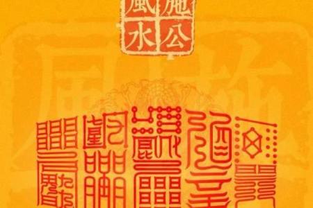 商业风水开旺财运与成功的秘密