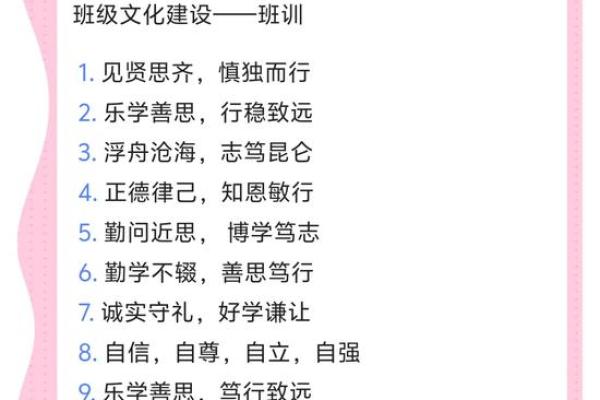 八字运动会口号