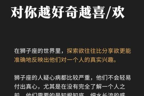 狮子男一生最爱的星座