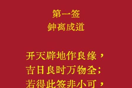 观音灵签解8