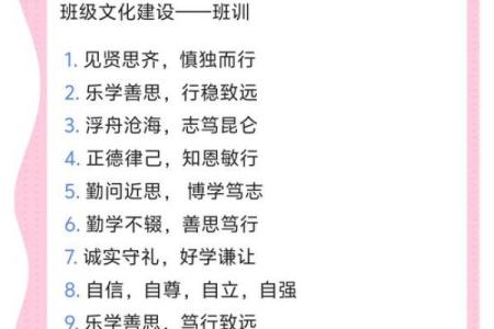 八字运动会口号