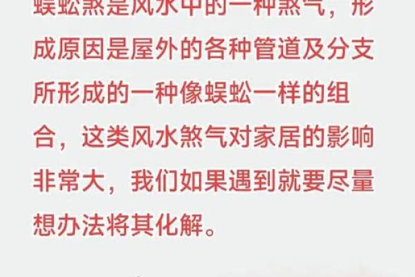 这五大煞气，在居家风水中要防