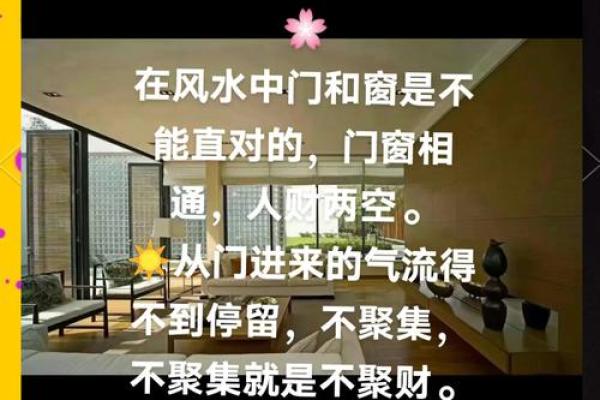 这五大煞气，在居家风水中要防