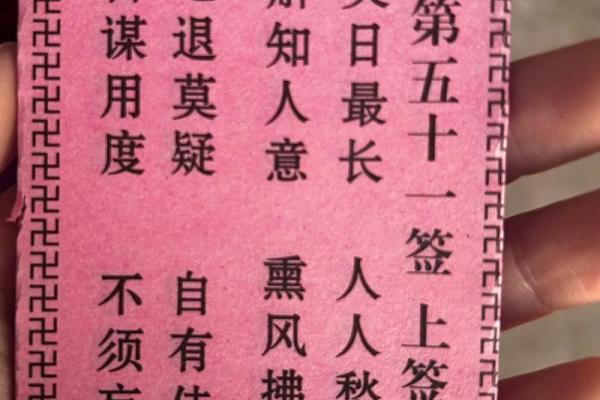 诸葛灵签第十一签解签