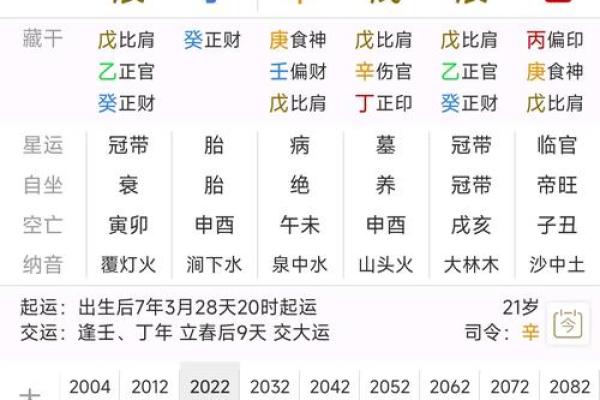 在线合八字免费