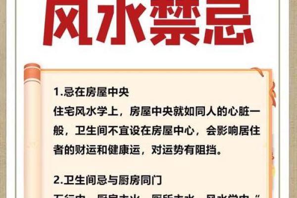 厨房与卫生间相邻风水好不好