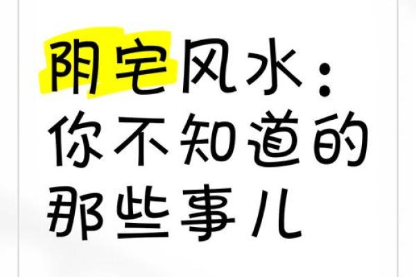 故事天天有！关于阴宅风水故事