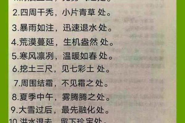 故事天天有！关于阴宅风水故事