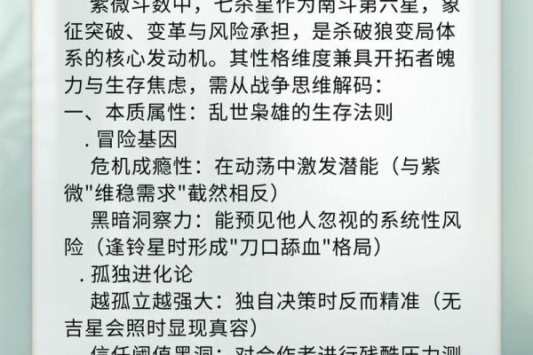 紫微斗数诸星落诸宫之:七杀星迁移宫详解 紫微斗数诸星落诸宫之:七杀星迁移宫详解