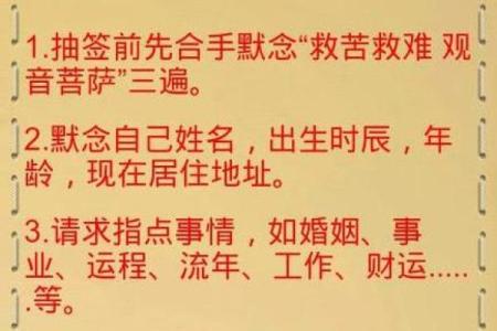 观音灵签73婚姻