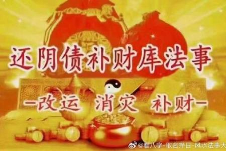 生辰八字查阴债的方法是最靠谱的