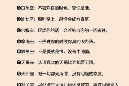 身手敏捷的星座有哪些