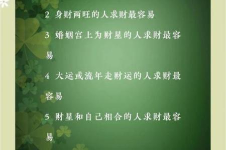 八字怎样看前途和财运