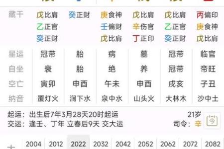 在线合八字免费