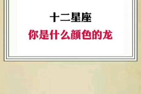 哪一个星座拥有最厉害的龙属性
