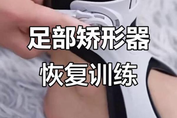 怎样纠正内八字,14岁内八字怎么矫正最快