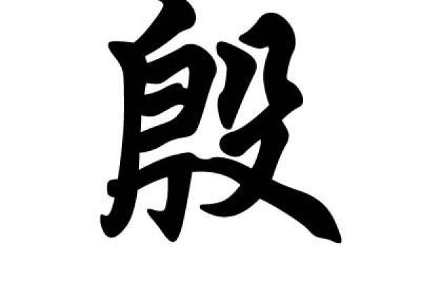 姓哈的名人-姓名学-华易算命网姓名