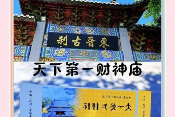 财神殿灵签灵顺寺第十七签