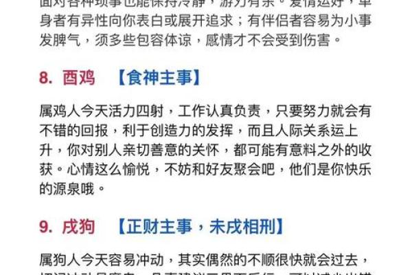 如何化解八字月令逢冲的影响？