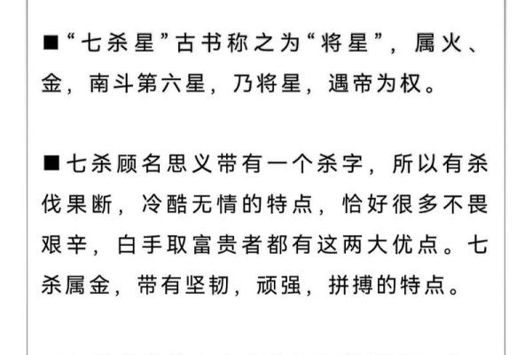紫薇斗数刑伤