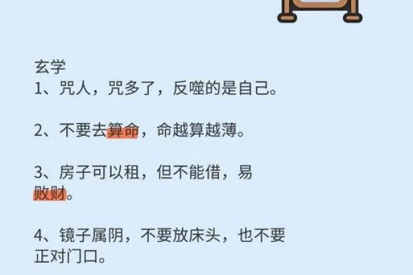 算命说背后有鬼怎么破