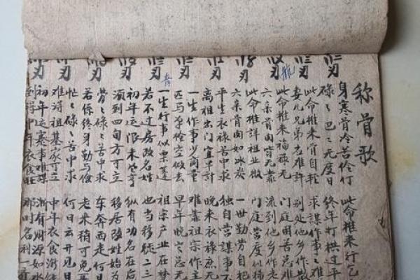 算命测学业