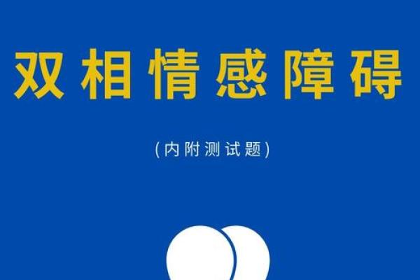 【神准测试】阻碍你事业成功的障碍是什么？
