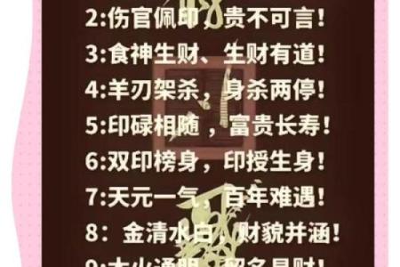 八字格局如何判定