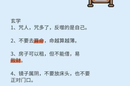 算命说背后有鬼怎么破