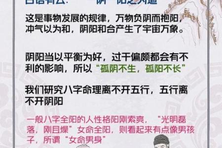纯阴八字女命 命硬不硬