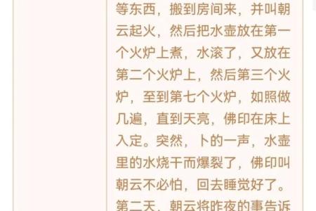 观音灵签88换工作
