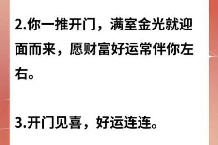 看懂大门风水，让你增添鸿运，步步高升