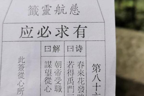 观音灵签的作用和用法