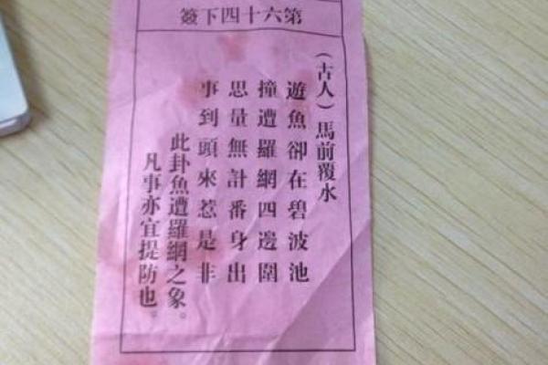 抽签解签观音灵签62