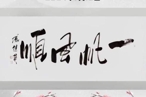 办公不良风水，一帆风顺得讲究