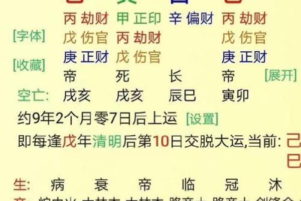 测算婚姻八字算命看婚姻姻缘运势夫妻八字算婚姻姻缘详解超准！