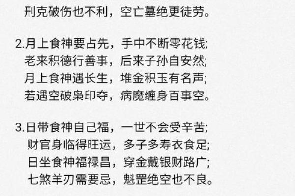 民间算命收入