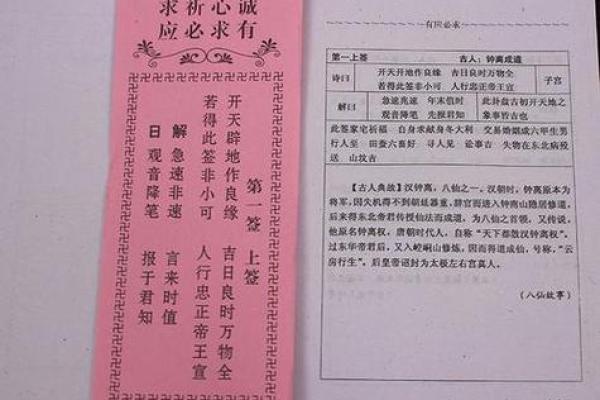 衡山送子观音灵签