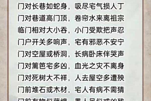 离宅风水攻略