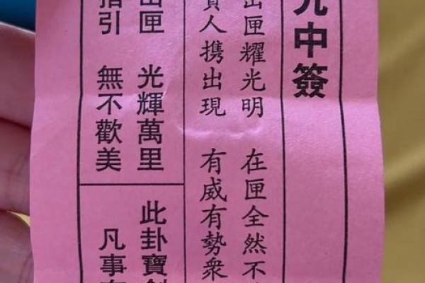 菩萨灵签第五十七签求解