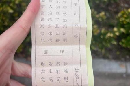 灵运神签今日开始求签解签
