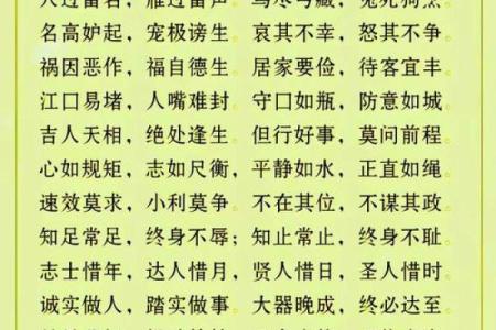 好命or歹命 八字精批给你注释将来人生道路