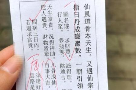 佛祖灵签第七签详解：韩信得志