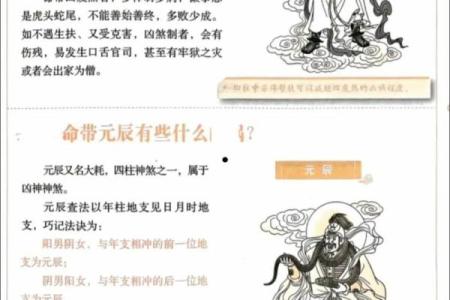 八字中的禄神用法 禄神如何应用于八字