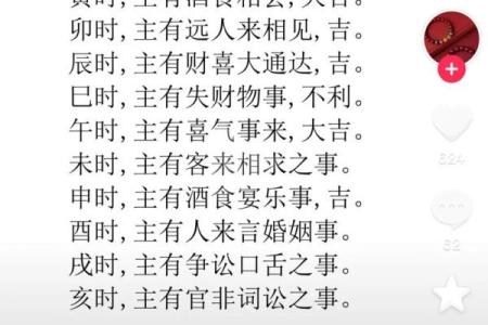 何谓横财，什么样八字有横财运