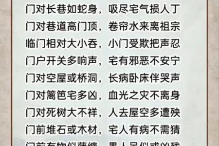 离宅风水攻略