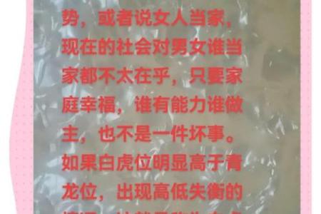 详解什么是风水学术中的白虎煞